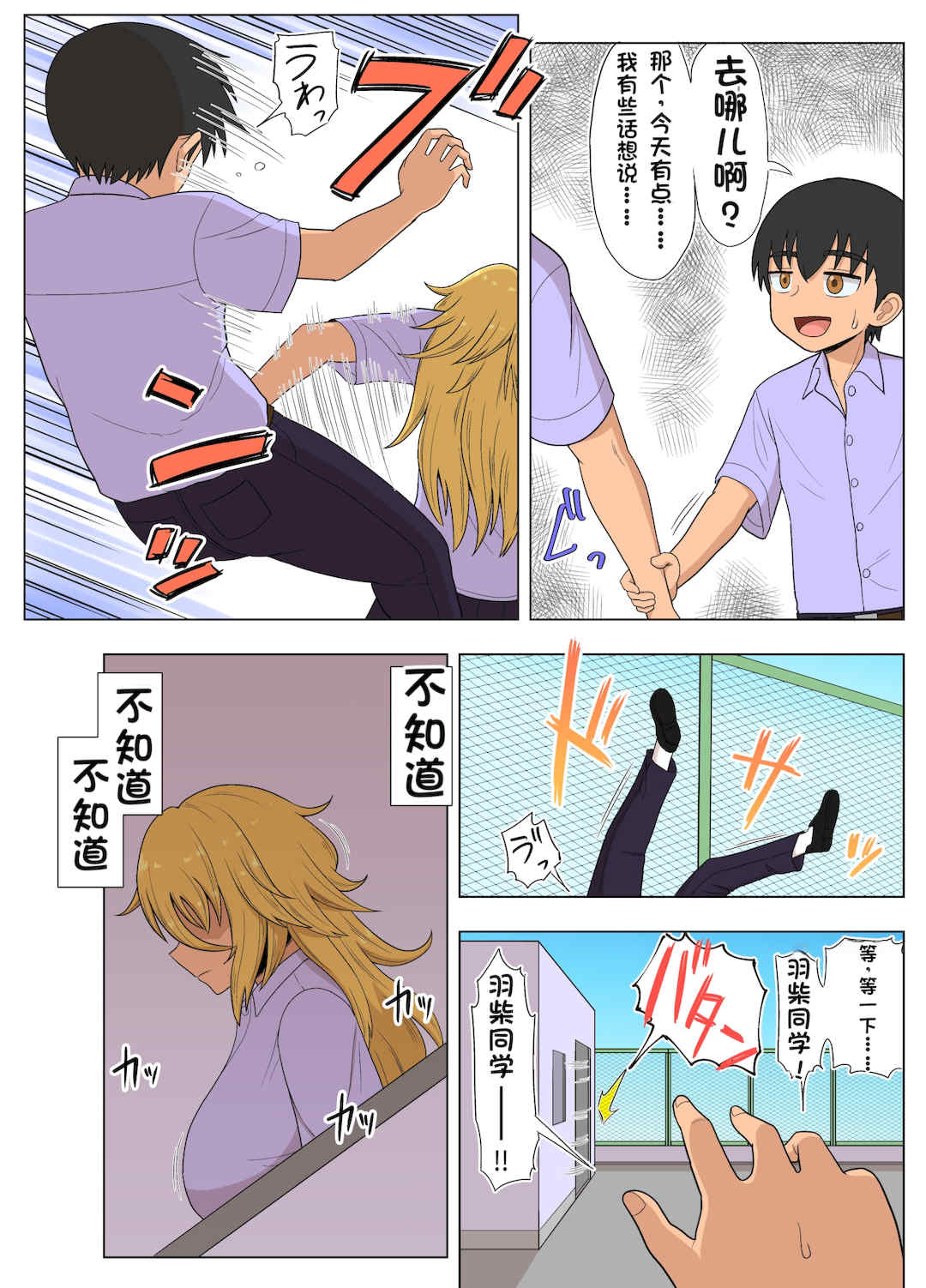 [配菜机翻汉化组][豪放磊落] 金髪爆乳ヤンキー　総集編