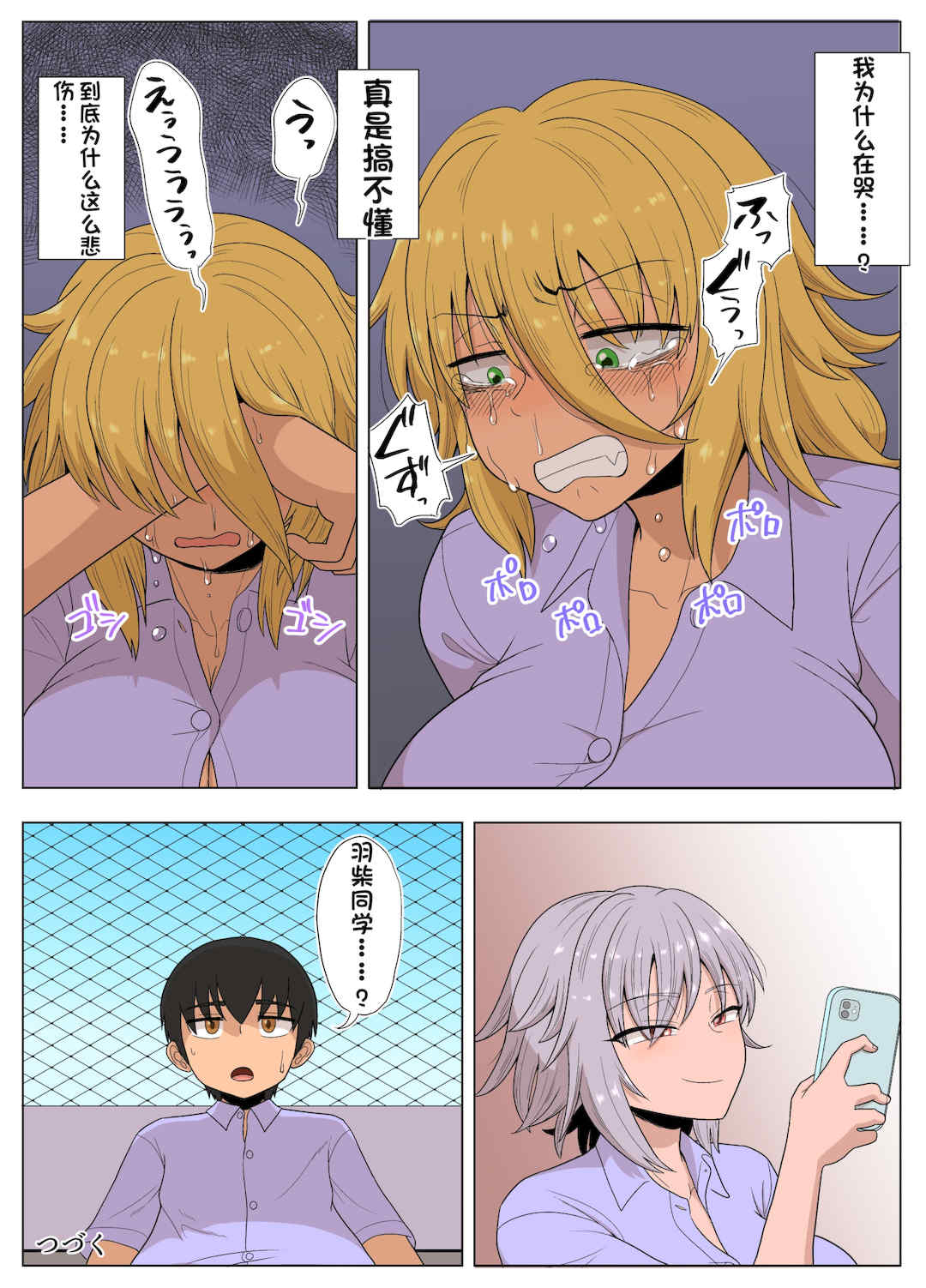 [配菜机翻汉化组][豪放磊落] 金髪爆乳ヤンキー　総集編