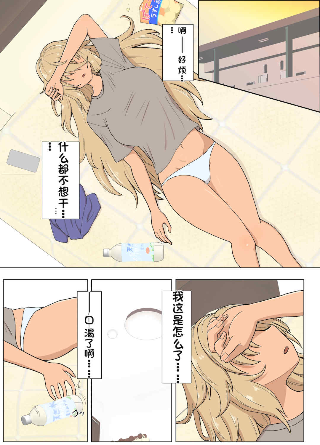 [配菜机翻汉化组][豪放磊落] 金髪爆乳ヤンキー　総集編