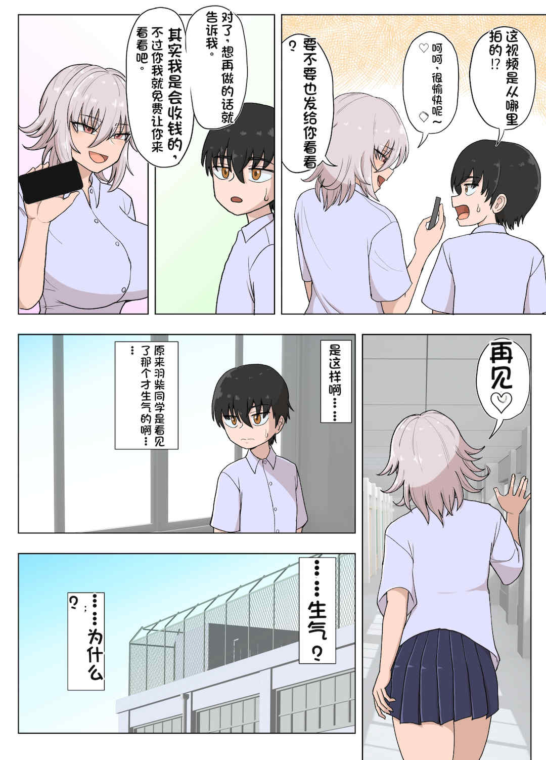 [配菜机翻汉化组][豪放磊落] 金髪爆乳ヤンキー　総集編