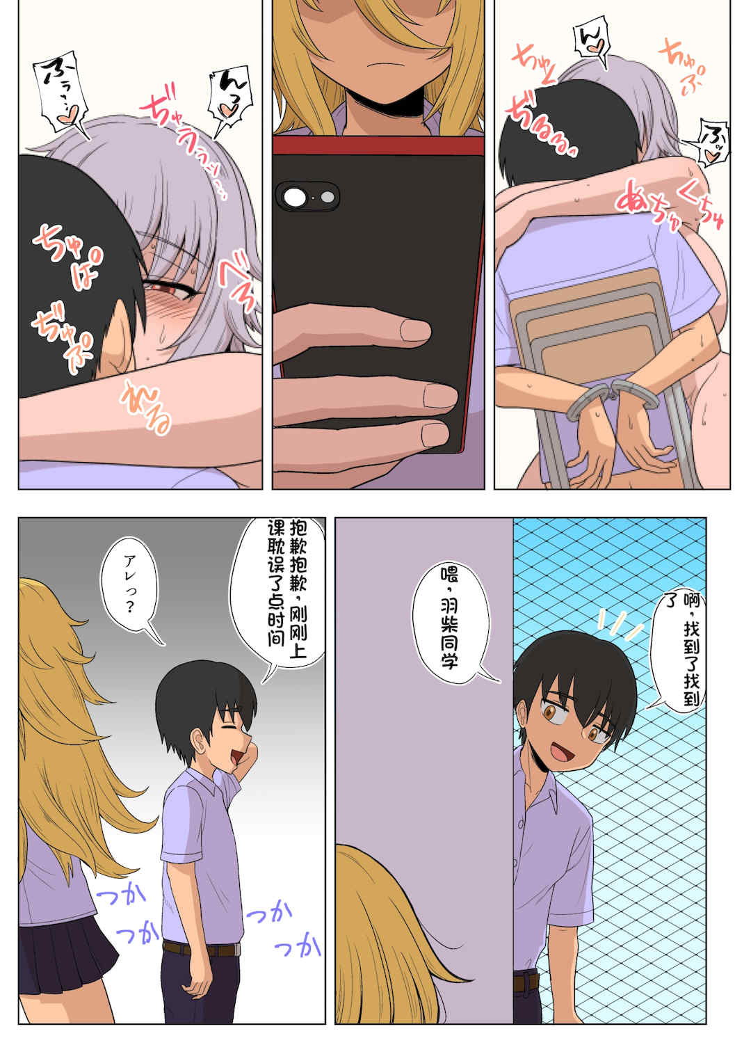 [配菜机翻汉化组][豪放磊落] 金髪爆乳ヤンキー　総集編