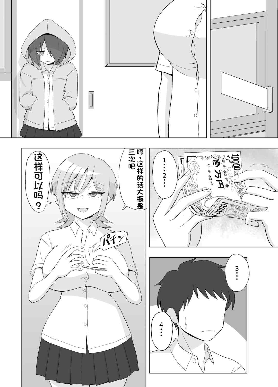 [配菜机翻汉化组][豪放磊落] 金髪爆乳ヤンキー　総集編