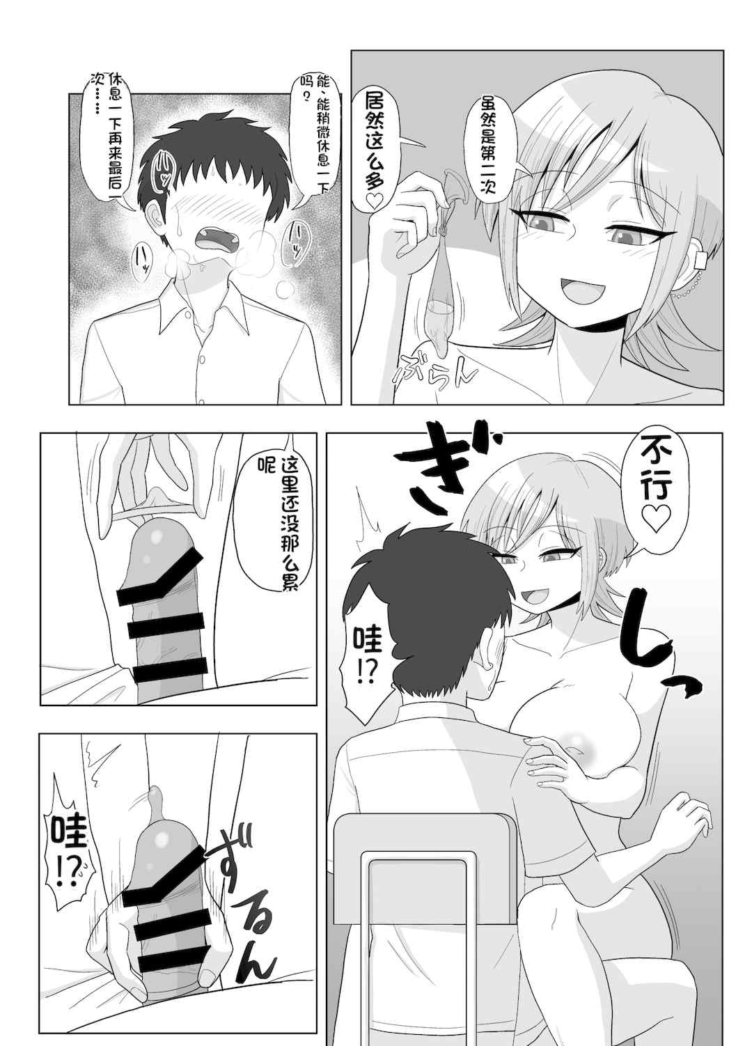 [配菜机翻汉化组][豪放磊落] 金髪爆乳ヤンキー　総集編