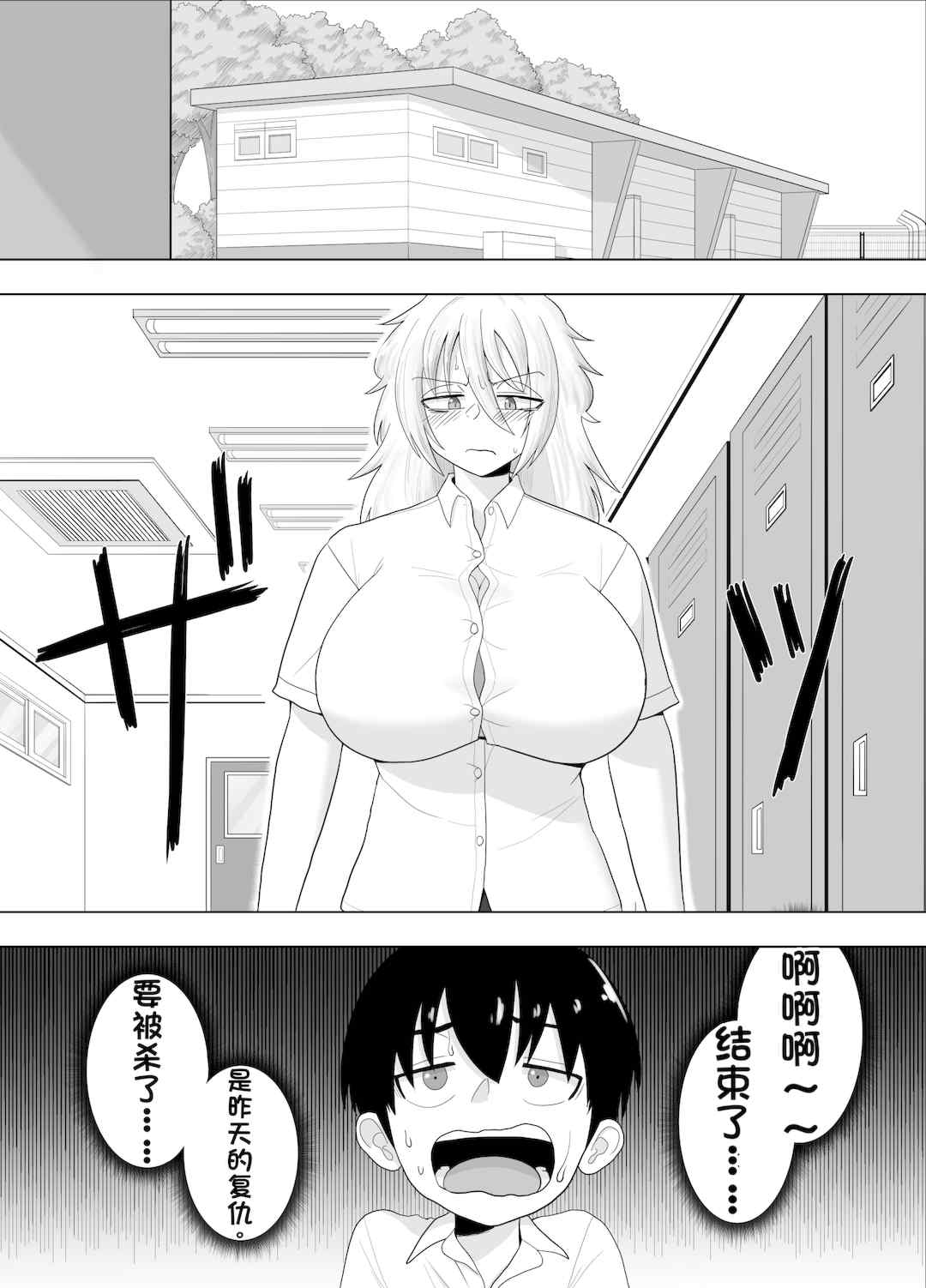 [配菜机翻汉化组][豪放磊落] 金髪爆乳ヤンキー　総集編