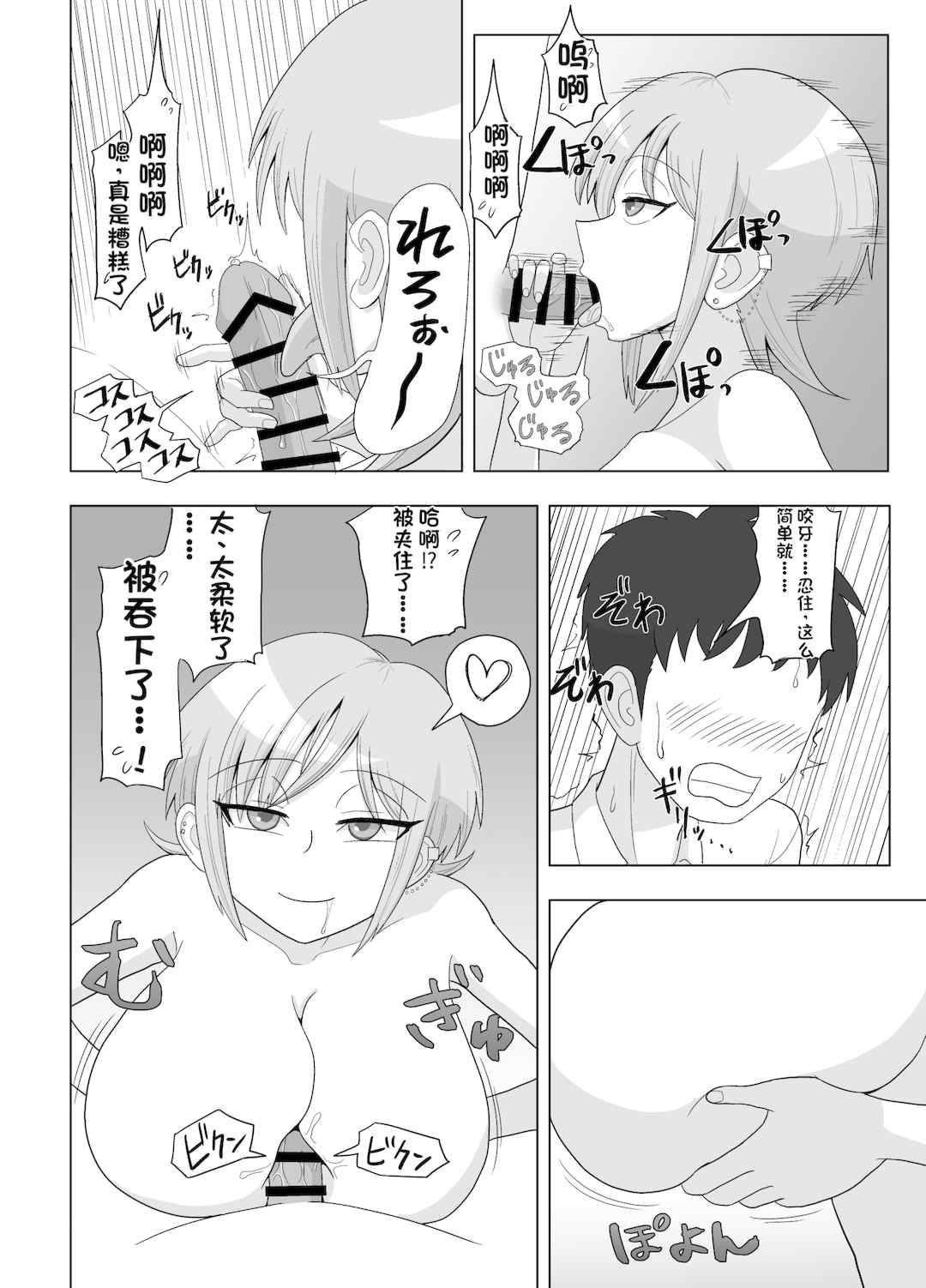 [配菜机翻汉化组][豪放磊落] 金髪爆乳ヤンキー　総集編