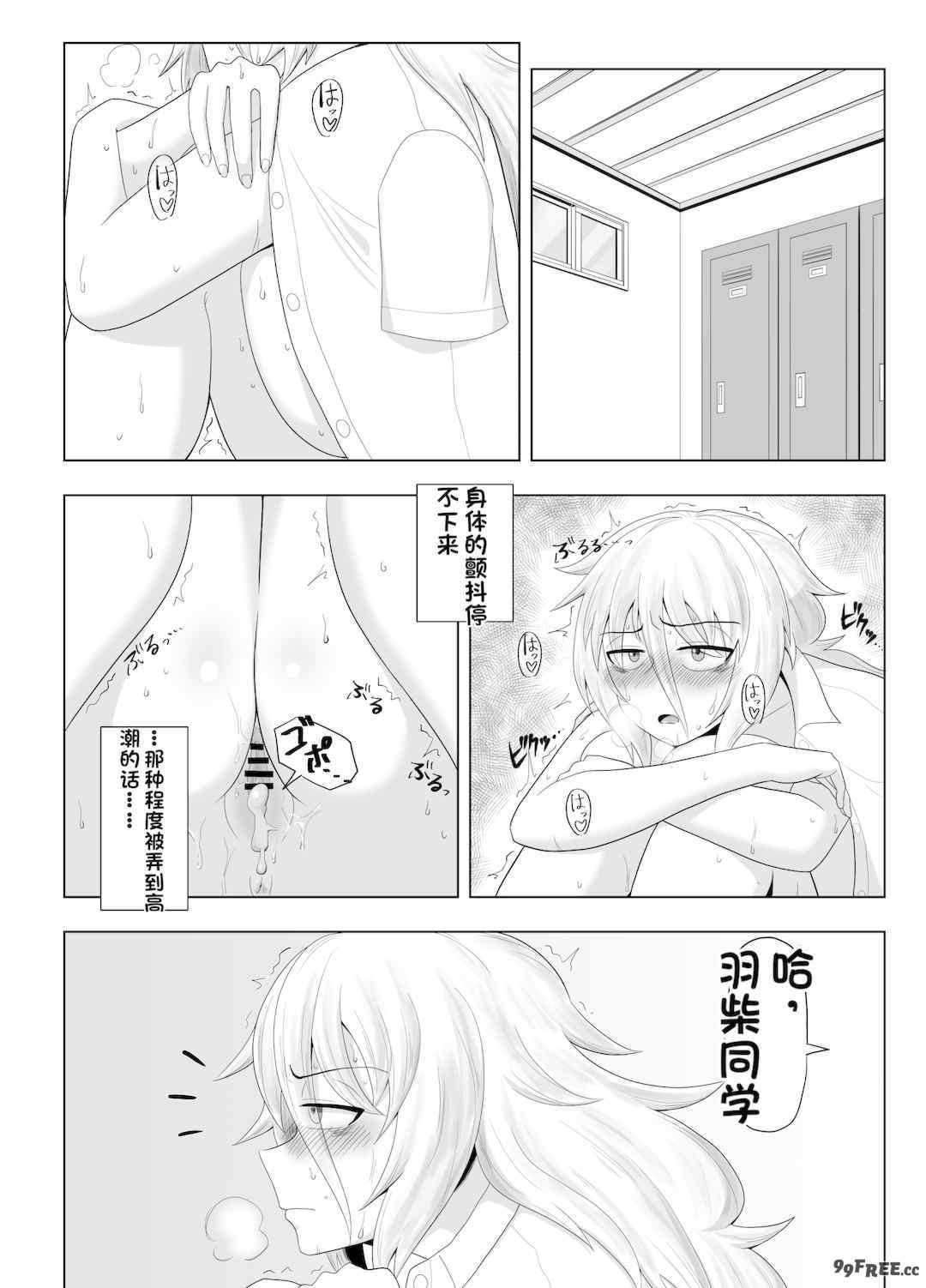 [配菜机翻汉化组][豪放磊落] 金髪爆乳ヤンキー　総集編