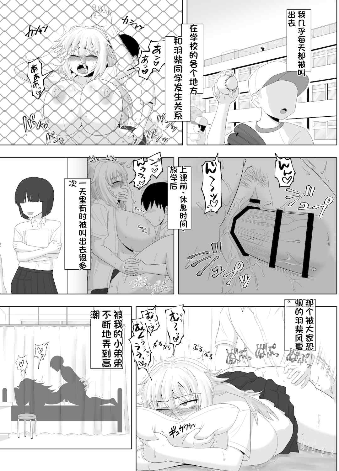 [配菜机翻汉化组][豪放磊落] 金髪爆乳ヤンキー　総集編