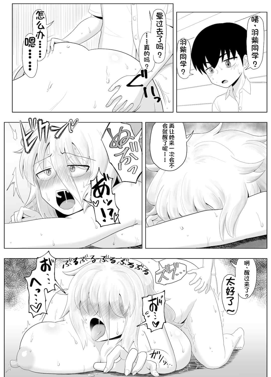 [配菜机翻汉化组][豪放磊落] 金髪爆乳ヤンキー　総集編