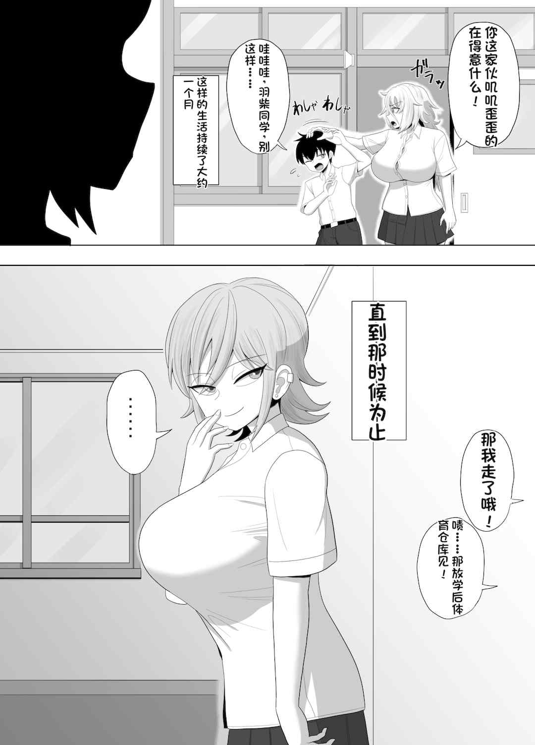 [配菜机翻汉化组][豪放磊落] 金髪爆乳ヤンキー　総集編