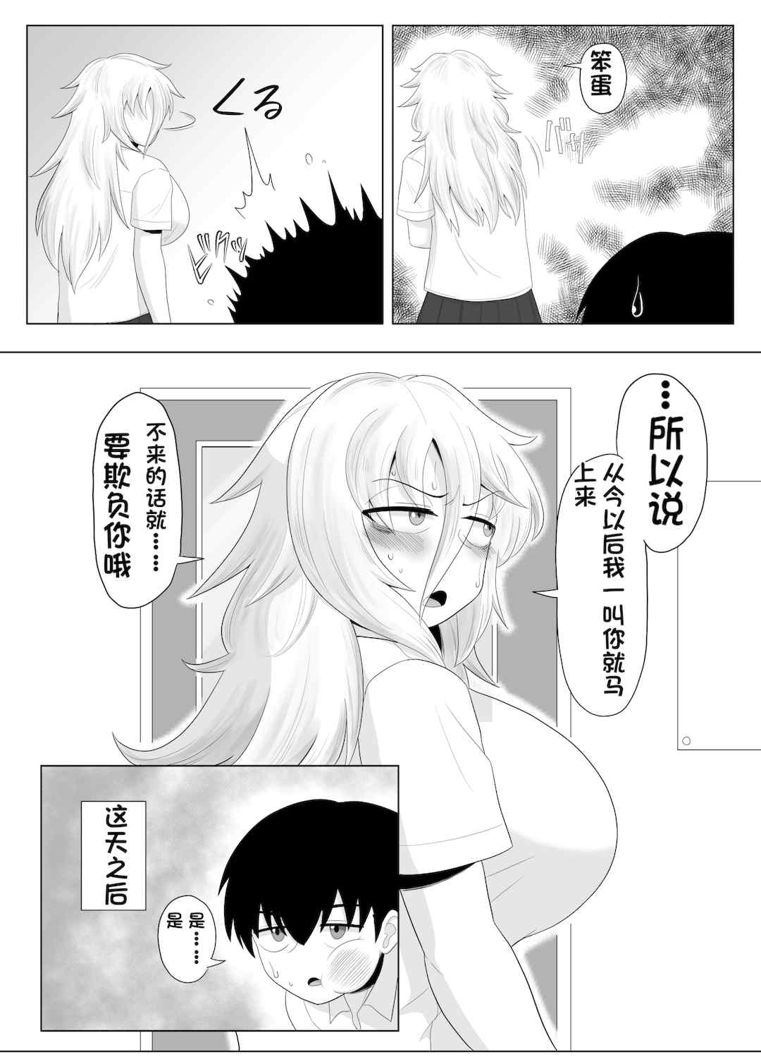 [配菜机翻汉化组][豪放磊落] 金髪爆乳ヤンキー　総集編