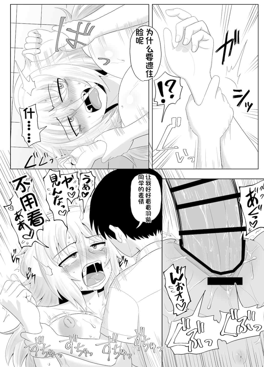 [配菜机翻汉化组][豪放磊落] 金髪爆乳ヤンキー　総集編