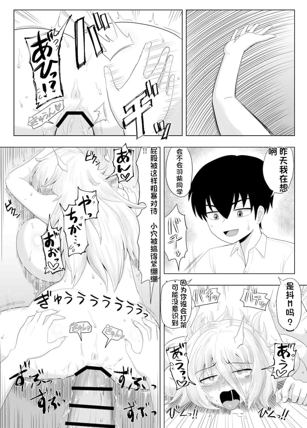 [配菜机翻汉化组][豪放磊落] 金髪爆乳ヤンキー　総集編