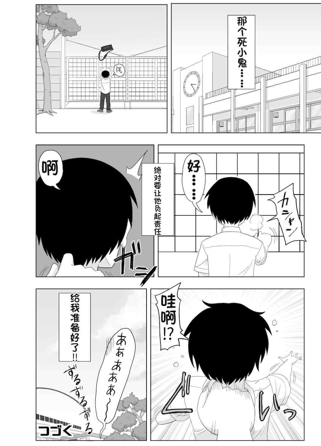 [配菜机翻汉化组][豪放磊落] 金髪爆乳ヤンキー　総集編