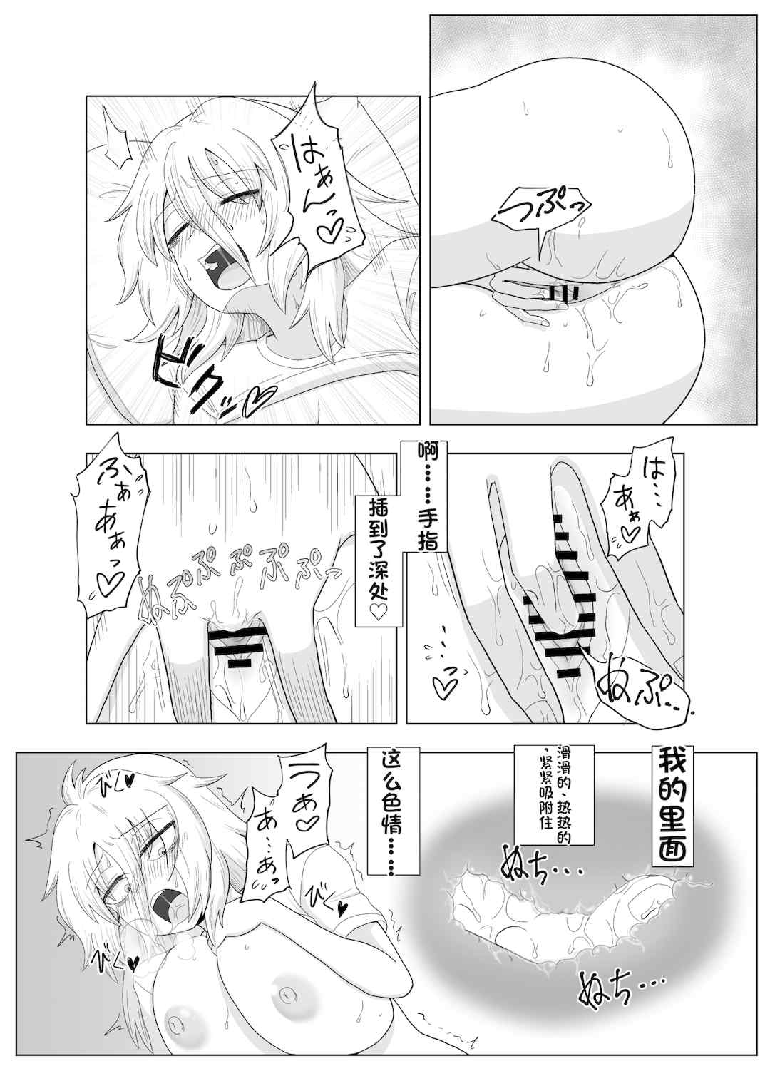 [配菜机翻汉化组][豪放磊落] 金髪爆乳ヤンキー　総集編