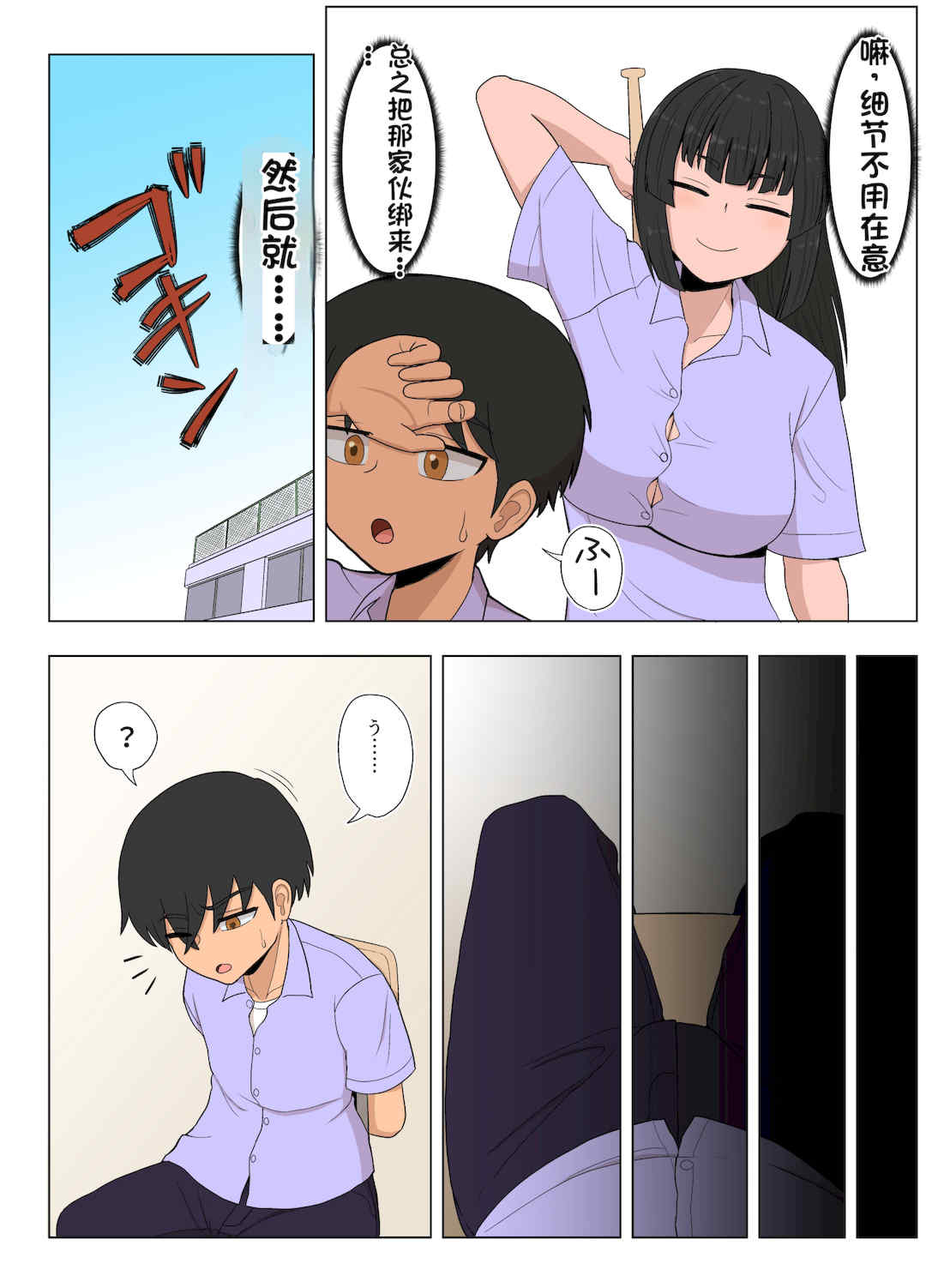 [配菜机翻汉化组][豪放磊落] 金髪爆乳ヤンキー　総集編