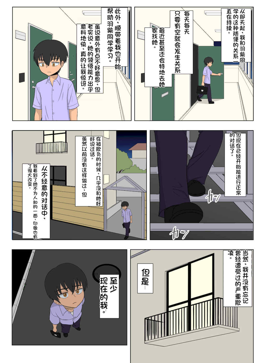 [配菜机翻汉化组][豪放磊落] 金髪爆乳ヤンキー　総集編