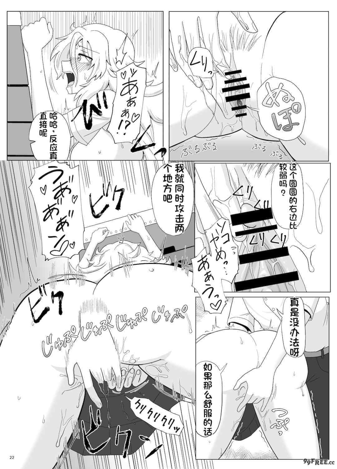 [配菜机翻汉化组][豪放磊落] 金髪爆乳ヤンキー　総集編