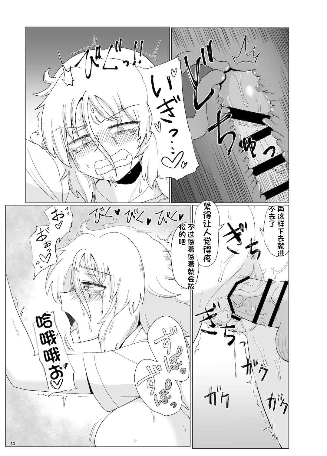 [配菜机翻汉化组][豪放磊落] 金髪爆乳ヤンキー　総集編