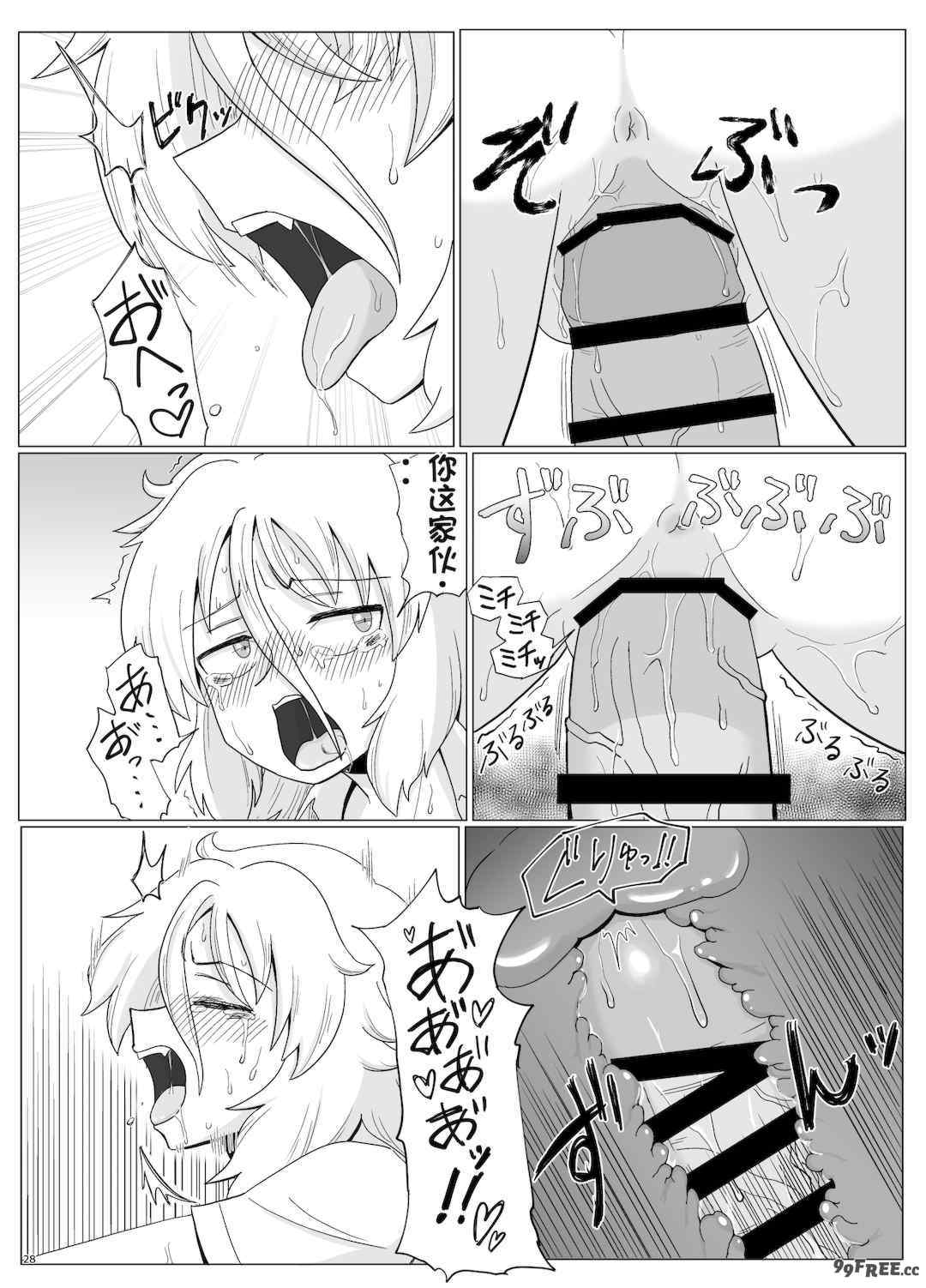 [配菜机翻汉化组][豪放磊落] 金髪爆乳ヤンキー　総集編