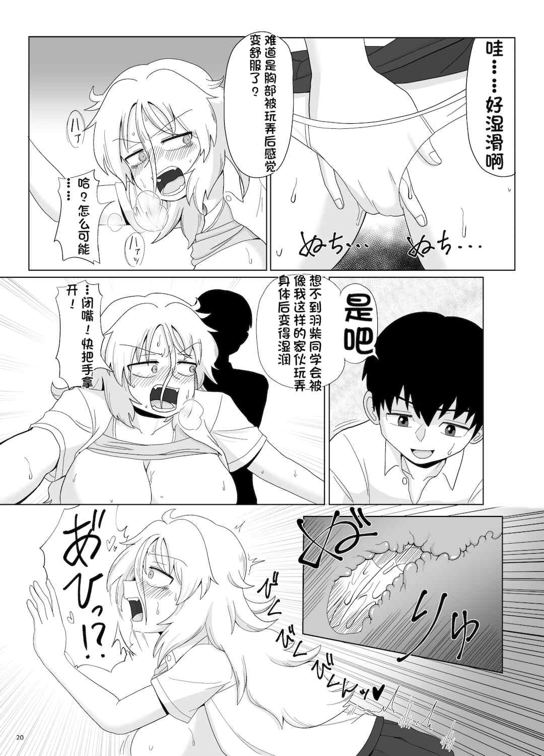 [配菜机翻汉化组][豪放磊落] 金髪爆乳ヤンキー　総集編