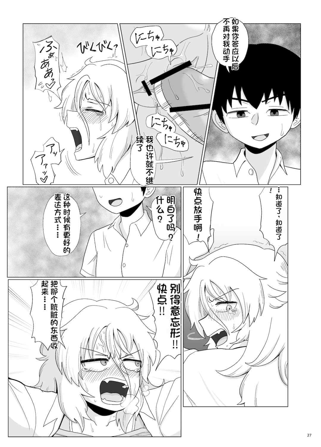 [配菜机翻汉化组][豪放磊落] 金髪爆乳ヤンキー　総集編