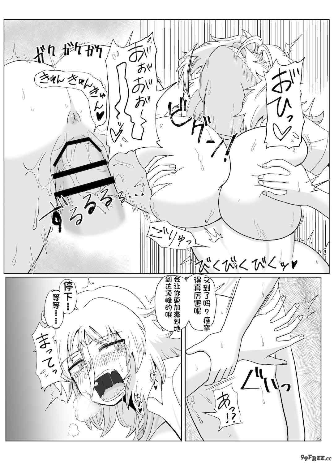 [配菜机翻汉化组][豪放磊落] 金髪爆乳ヤンキー　総集編