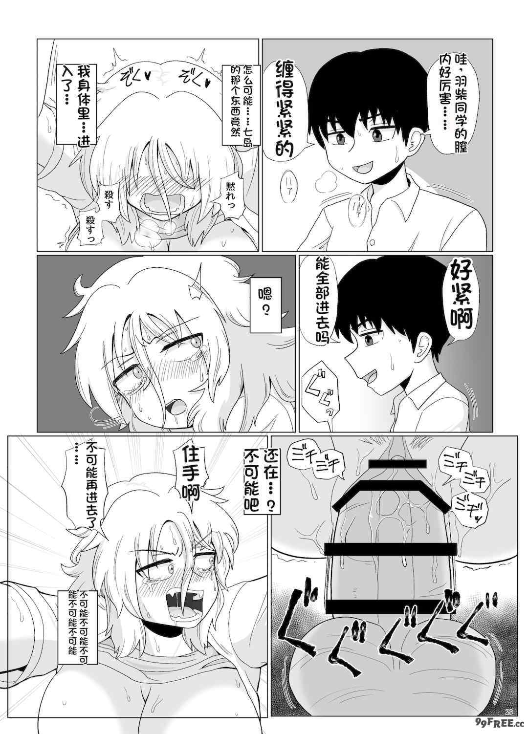 [配菜机翻汉化组][豪放磊落] 金髪爆乳ヤンキー　総集編