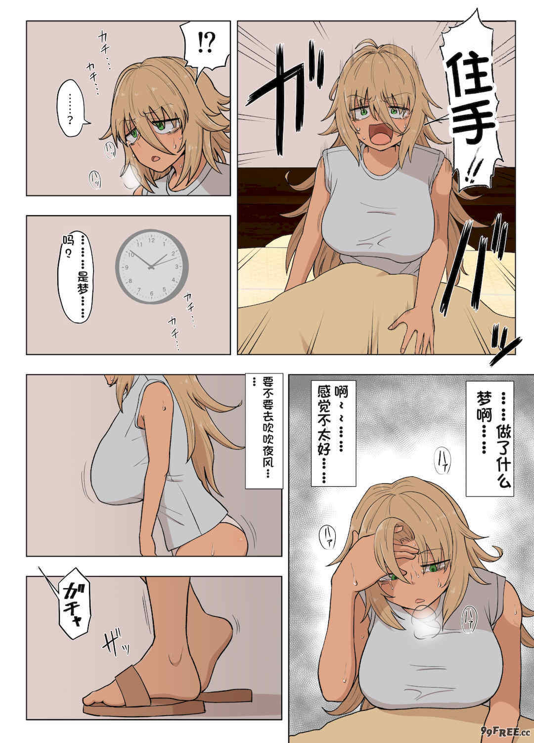 [配菜机翻汉化组][豪放磊落] 金髪爆乳ヤンキー　総集編