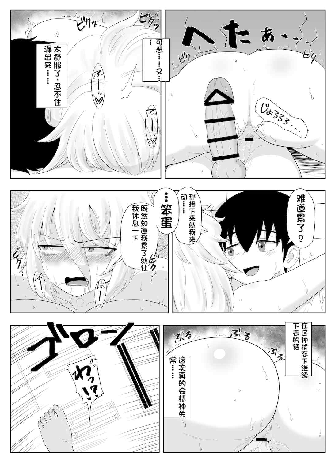 [配菜机翻汉化组][豪放磊落] 金髪爆乳ヤンキー　総集編