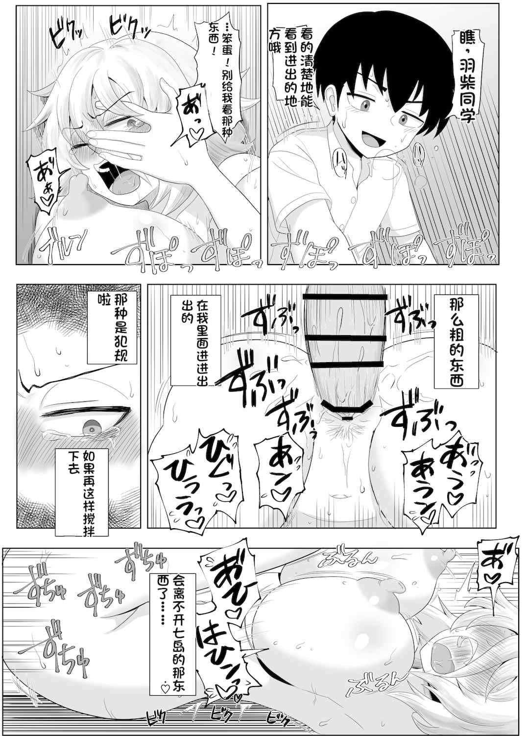 [配菜机翻汉化组][豪放磊落] 金髪爆乳ヤンキー　総集編