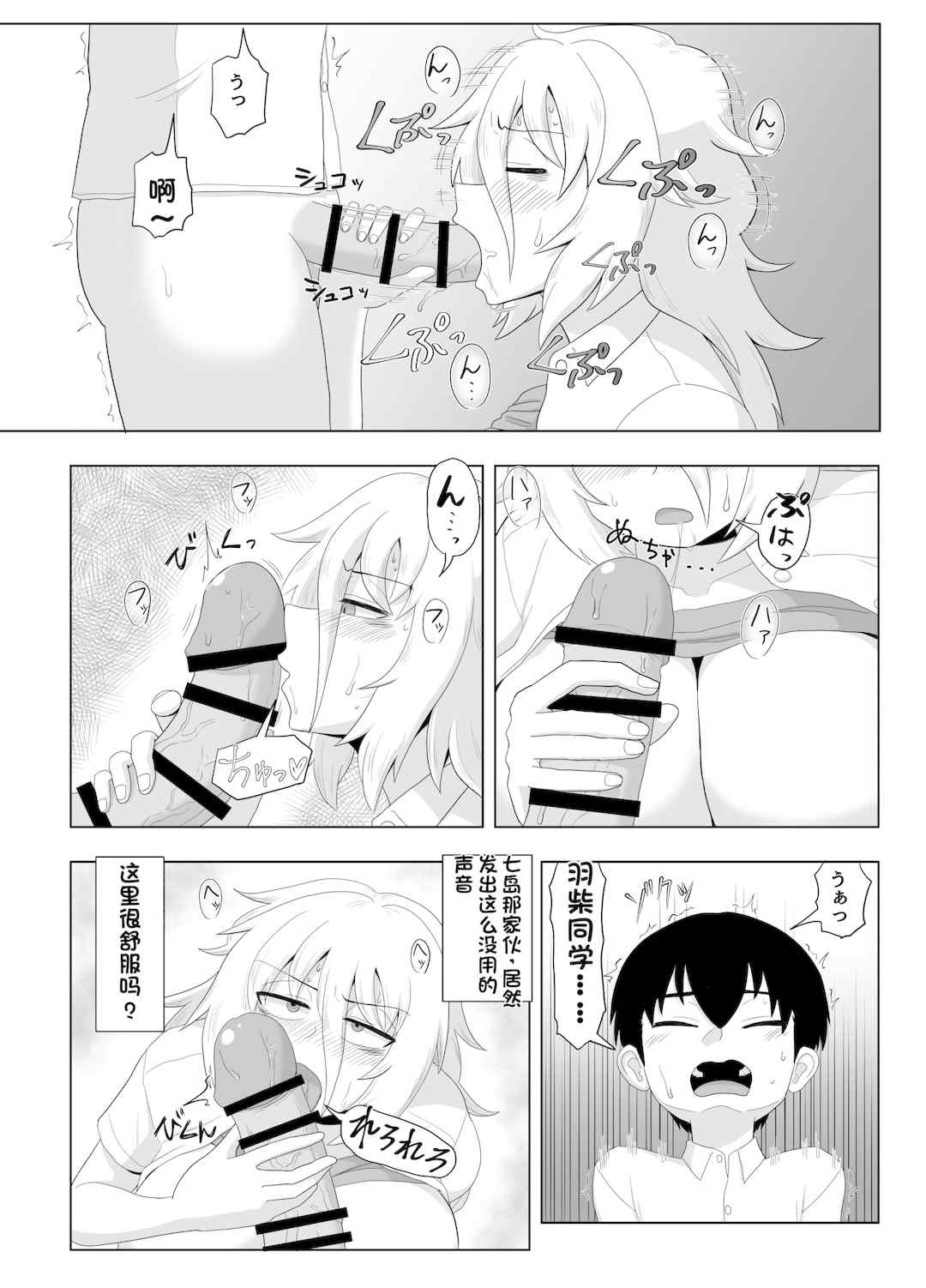 [配菜机翻汉化组][豪放磊落] 金髪爆乳ヤンキー　総集編