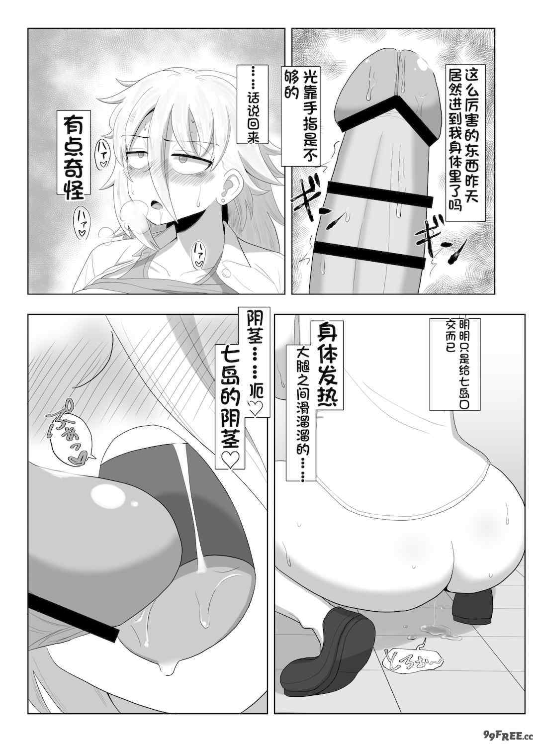 [配菜机翻汉化组][豪放磊落] 金髪爆乳ヤンキー　総集編