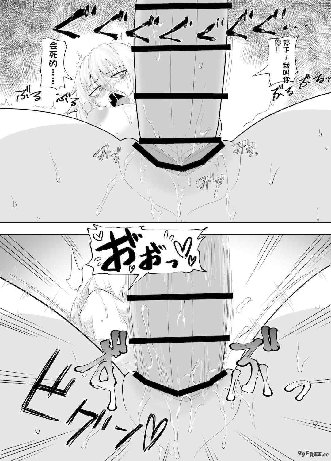 [配菜机翻汉化组][豪放磊落] 金髪爆乳ヤンキー　総集編