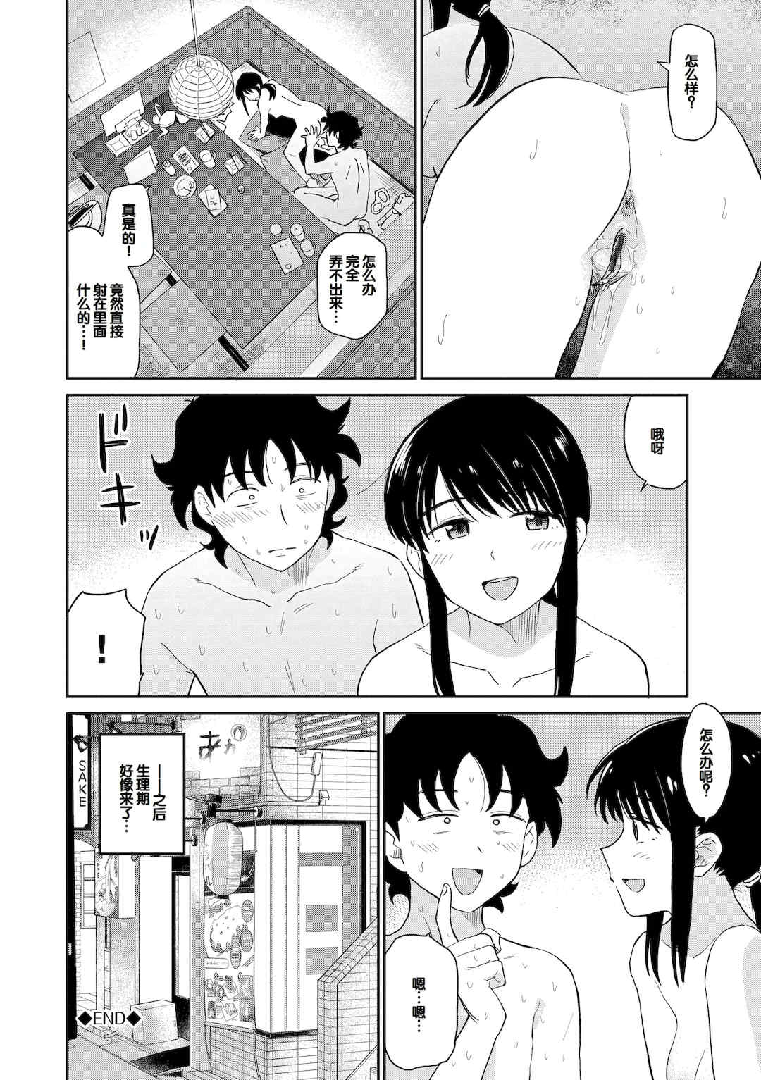 [鉢本] 肉欲の美学 [DL版] [中国翻訳]