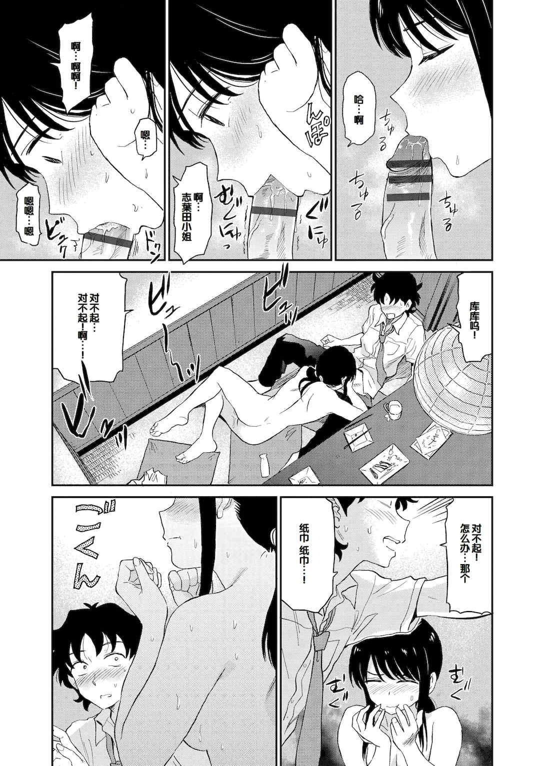 [鉢本] 肉欲の美学 [DL版] [中国翻訳]