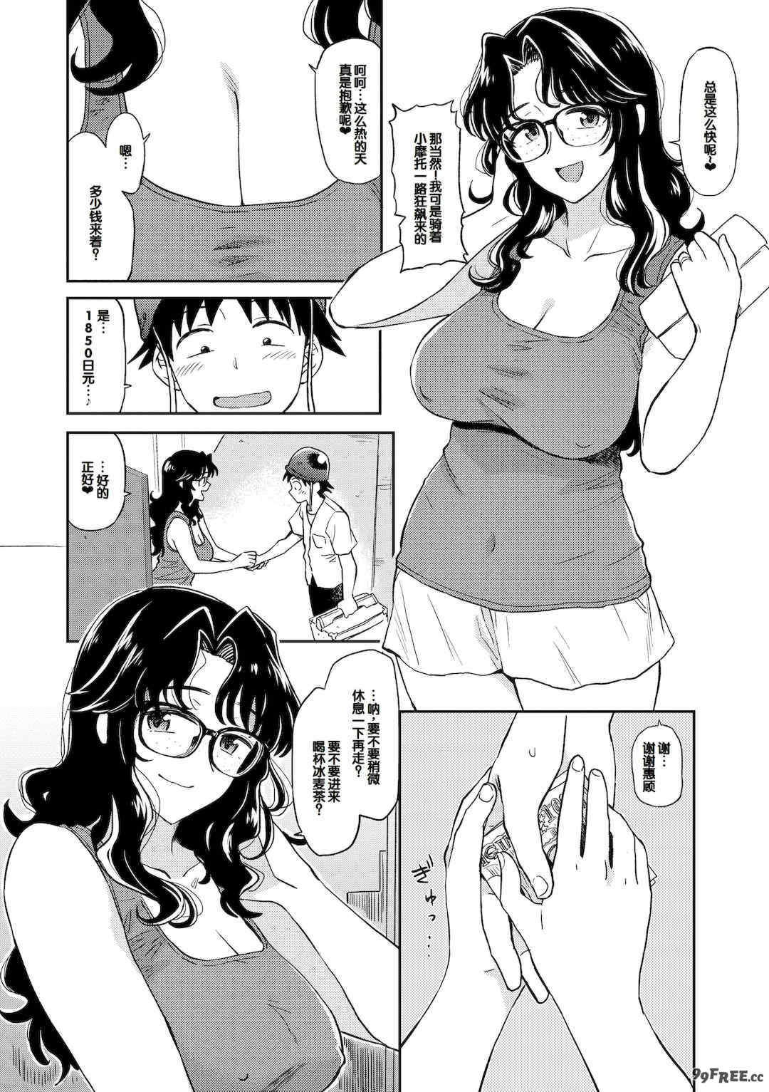 [鉢本] 肉欲の美学 [DL版] [中国翻訳]