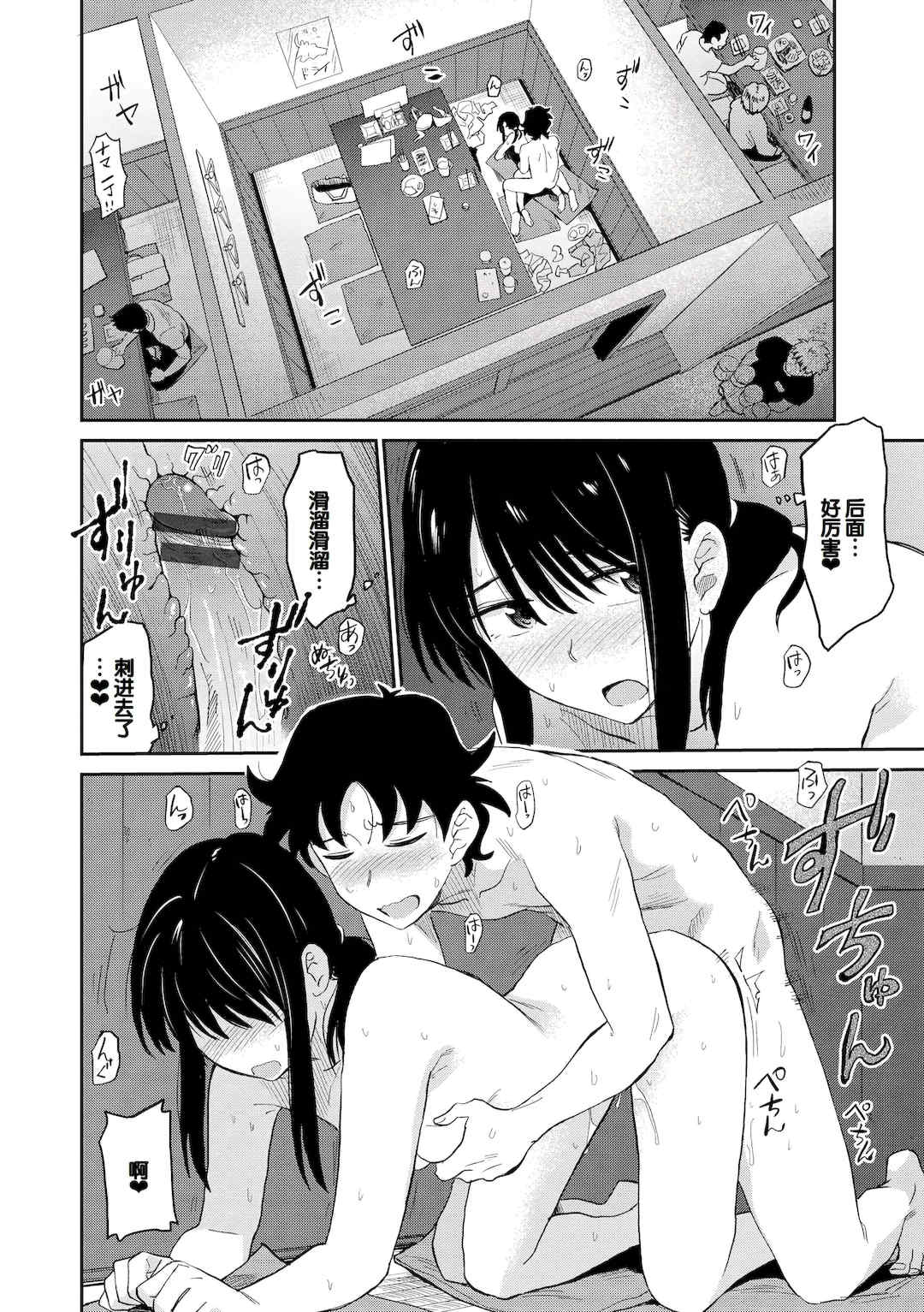 [鉢本] 肉欲の美学 [DL版] [中国翻訳]