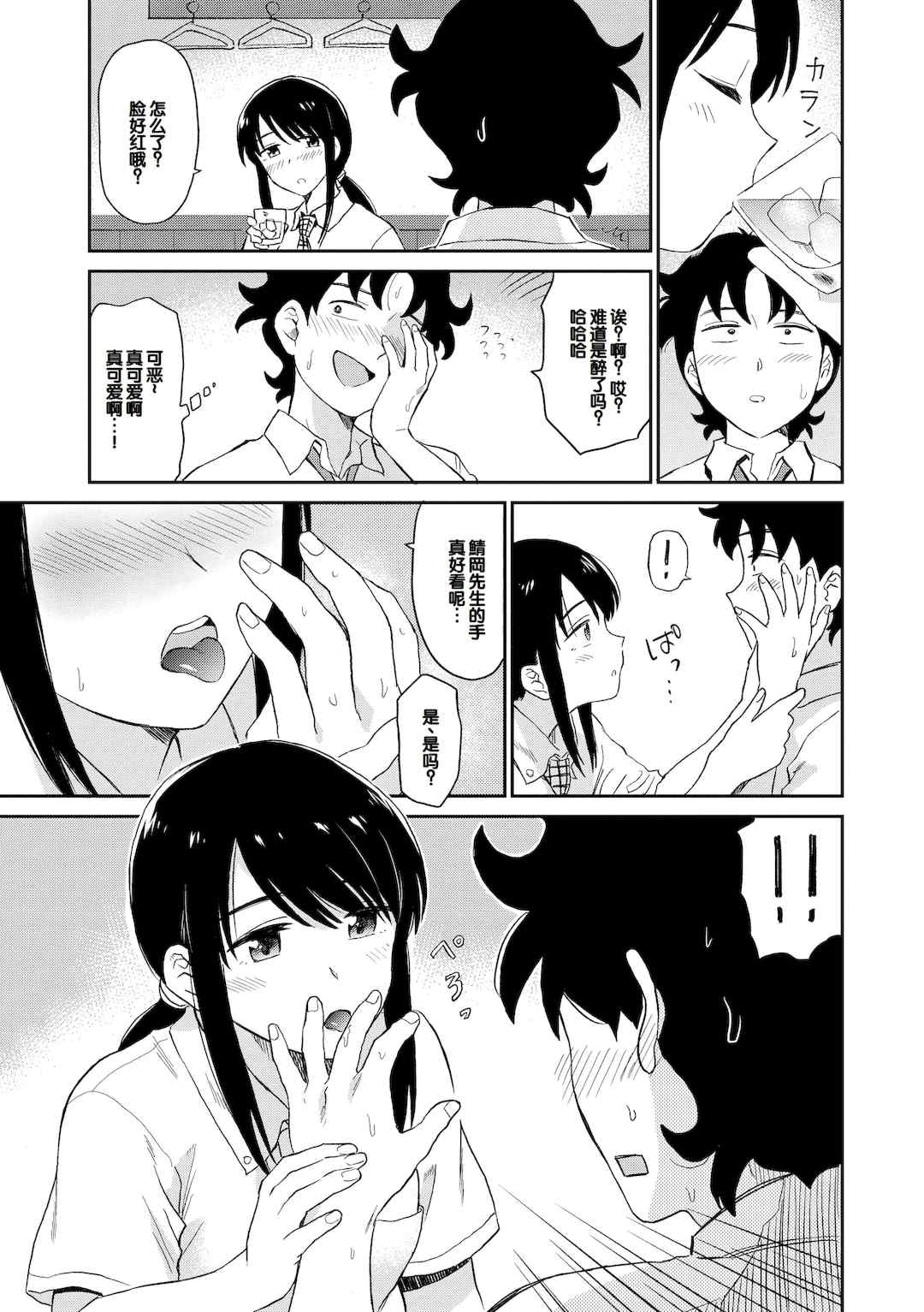 [鉢本] 肉欲の美学 [DL版] [中国翻訳]