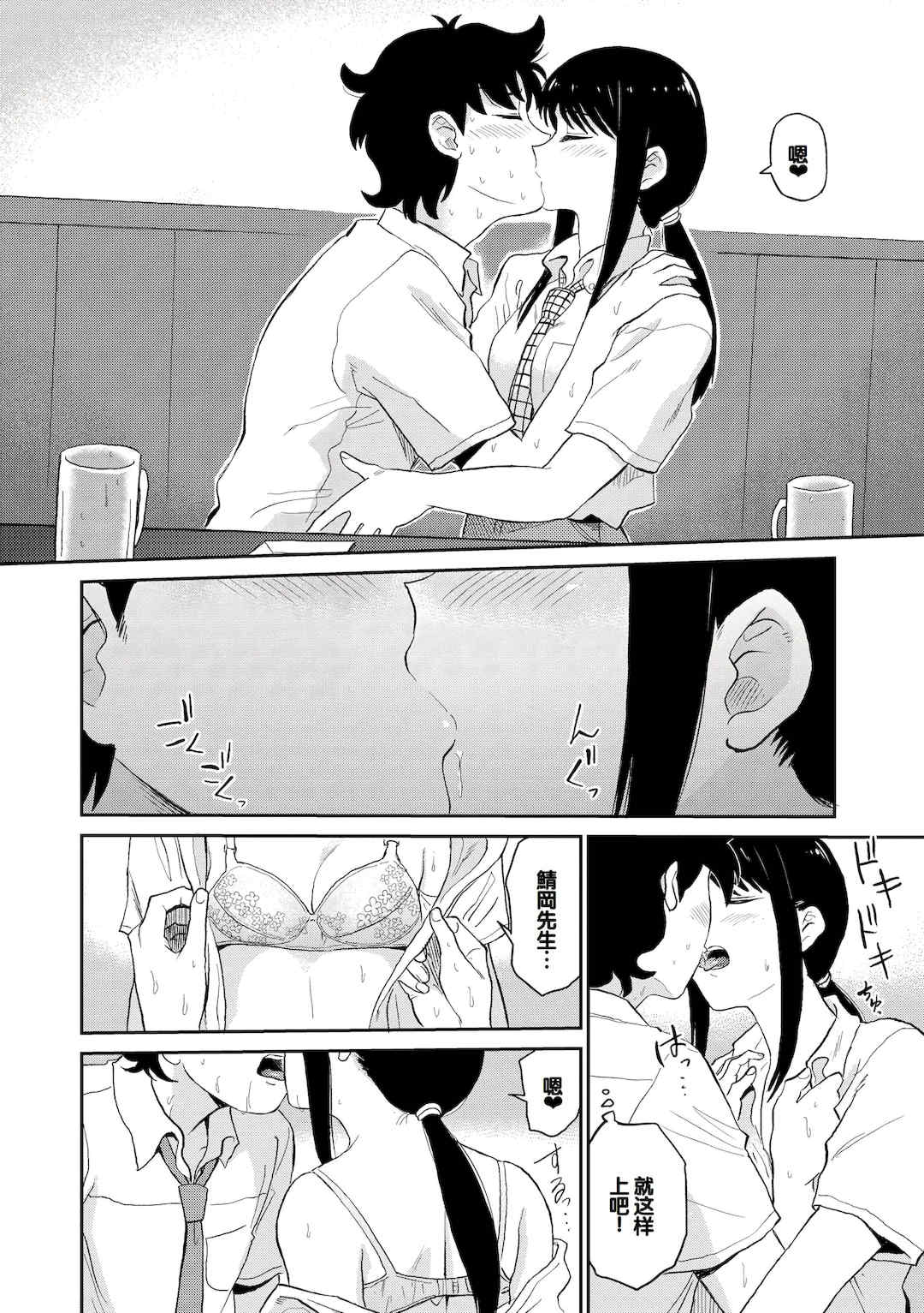 [鉢本] 肉欲の美学 [DL版] [中国翻訳]