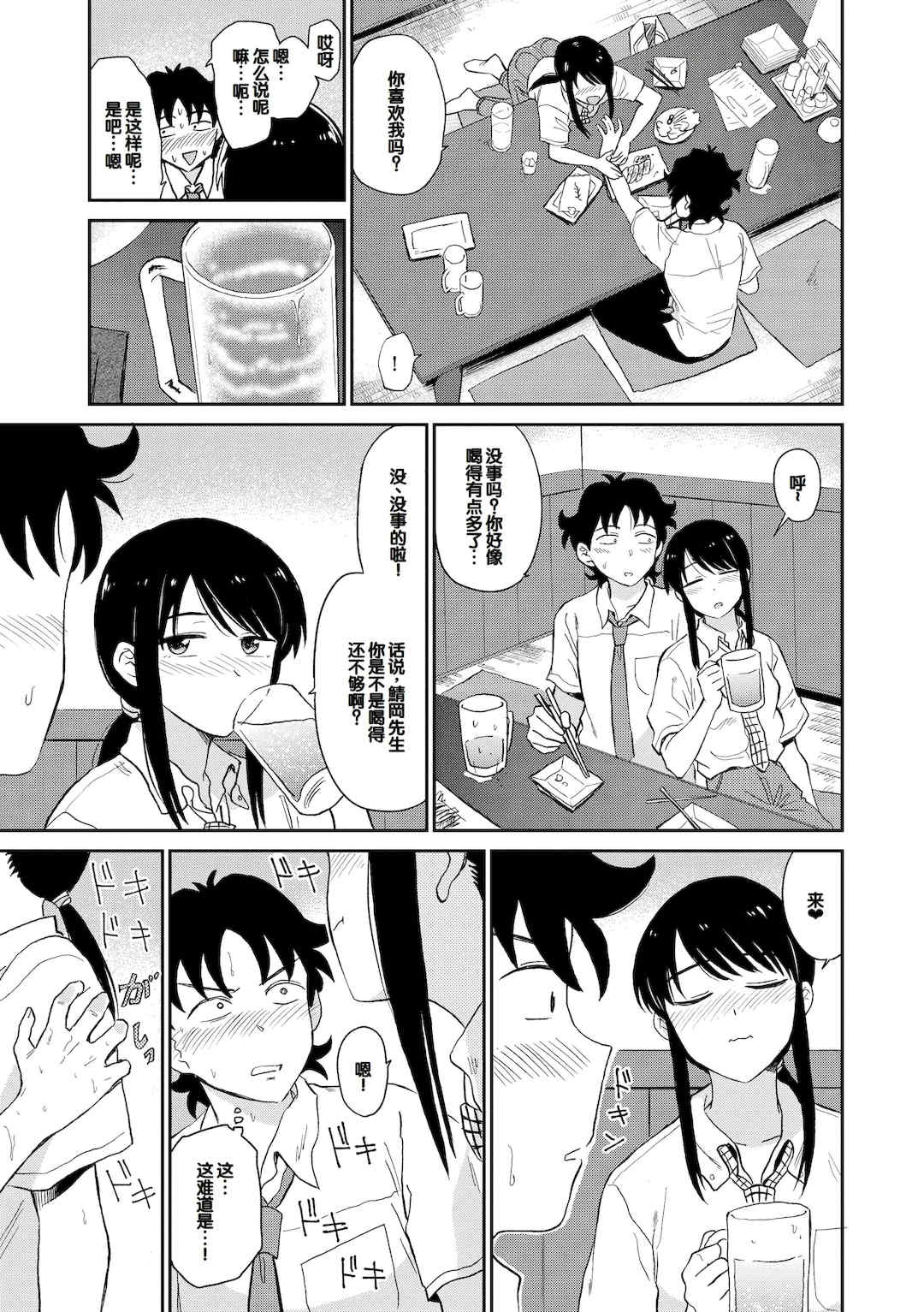 [鉢本] 肉欲の美学 [DL版] [中国翻訳]