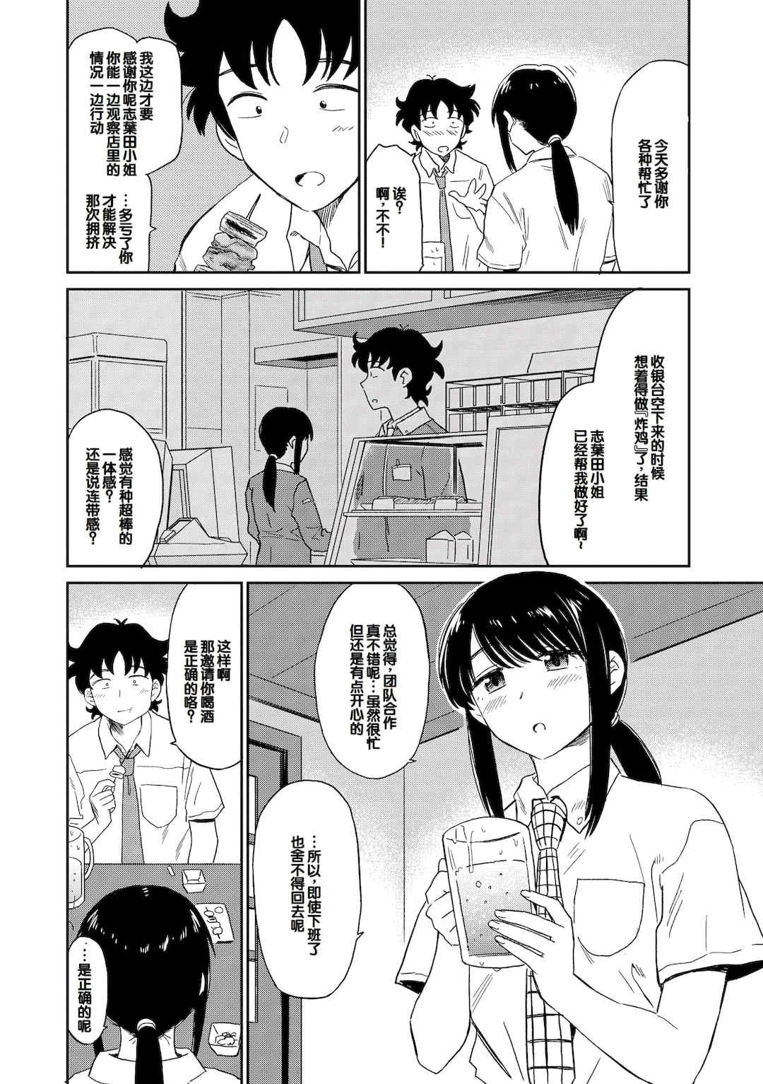 [鉢本] 肉欲の美学 [DL版] [中国翻訳]