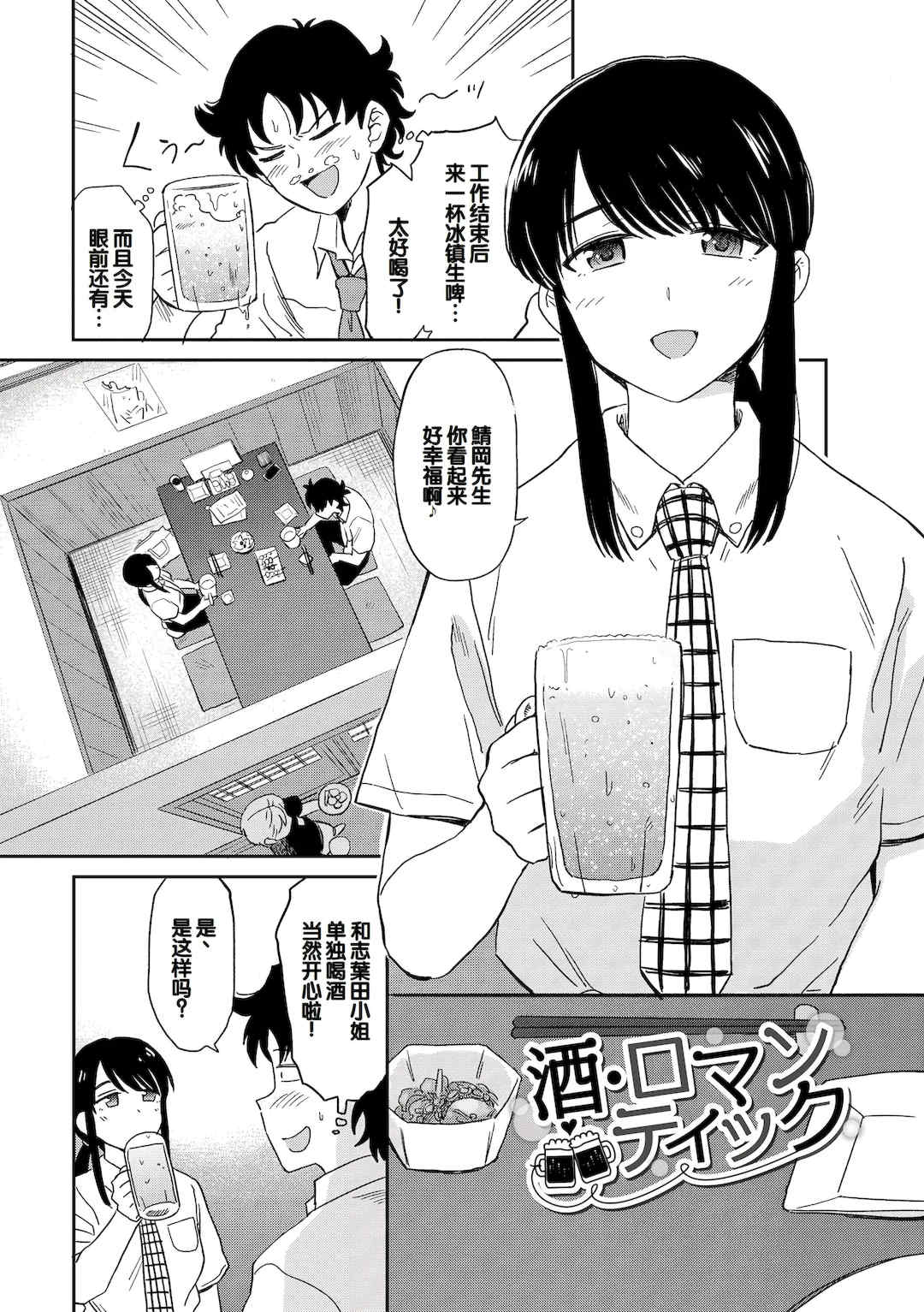 [鉢本] 肉欲の美学 [DL版] [中国翻訳]