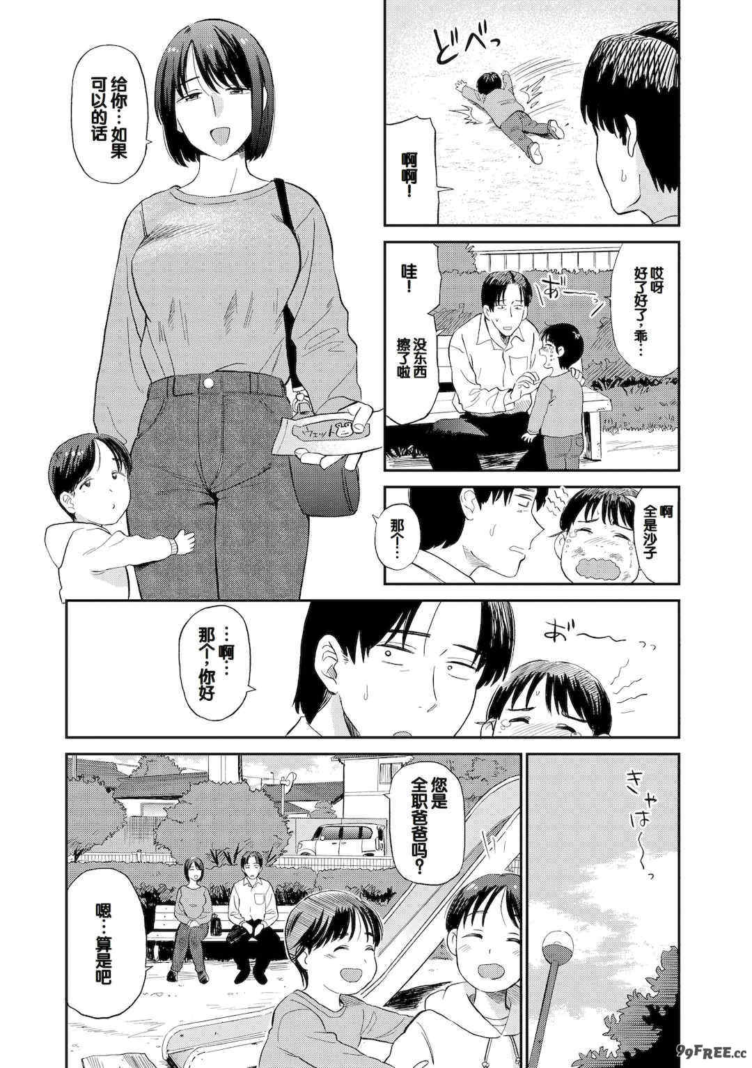 [鉢本] 肉欲の美学 [DL版] [中国翻訳]