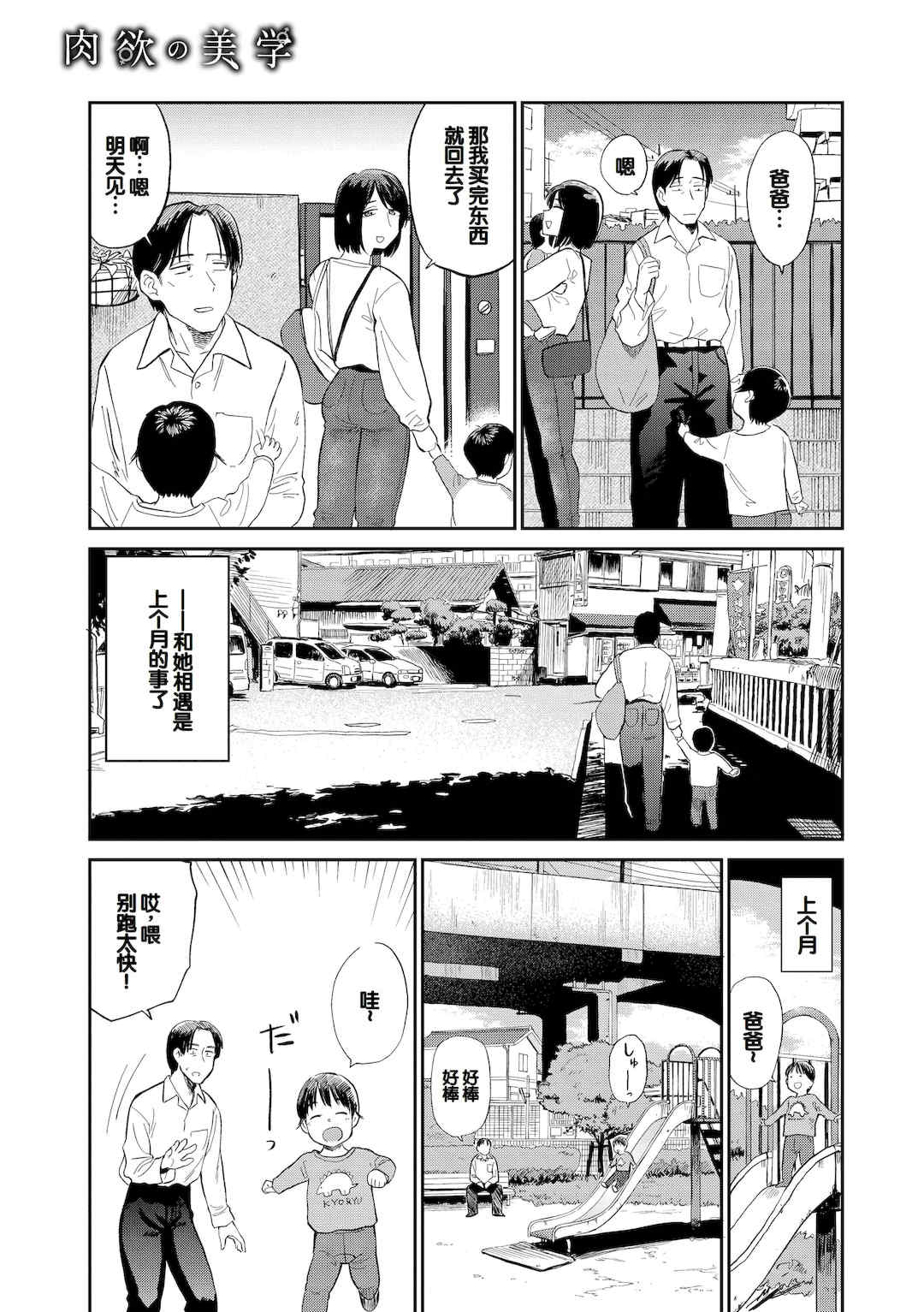 [鉢本] 肉欲の美学 [DL版] [中国翻訳]