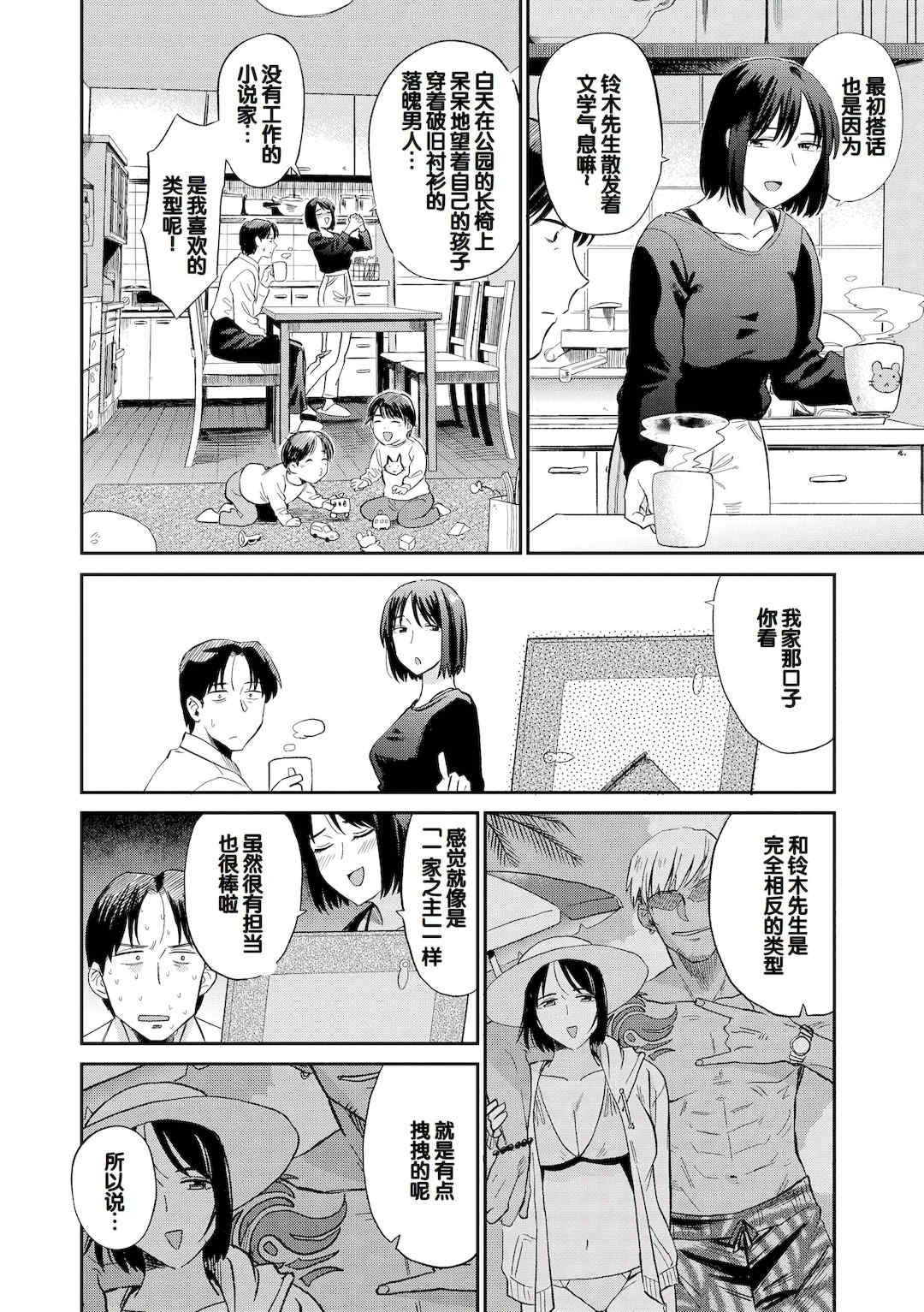 [鉢本] 肉欲の美学 [DL版] [中国翻訳]