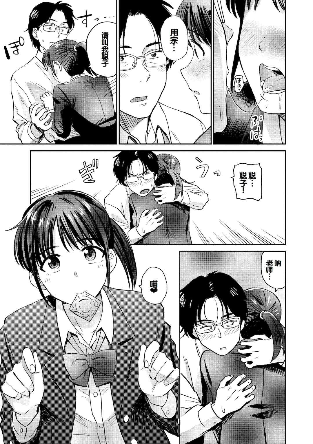 [鉢本] 肉欲の美学 [DL版] [中国翻訳]