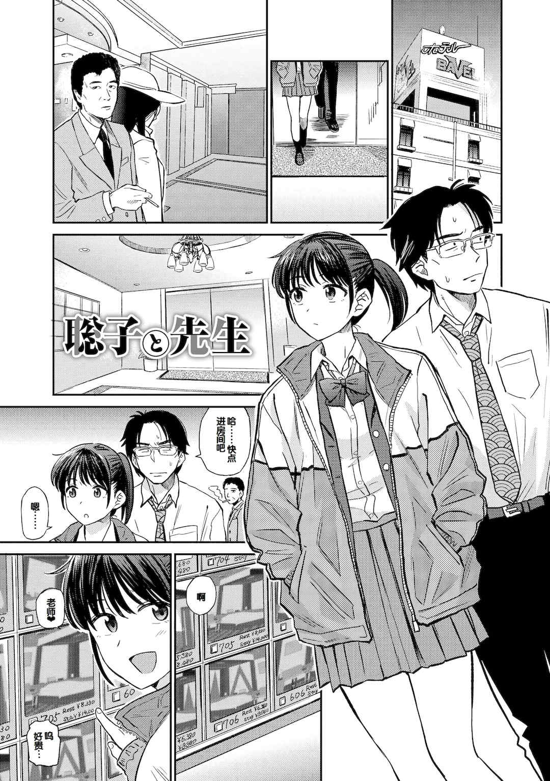 [鉢本] 肉欲の美学 [DL版] [中国翻訳]