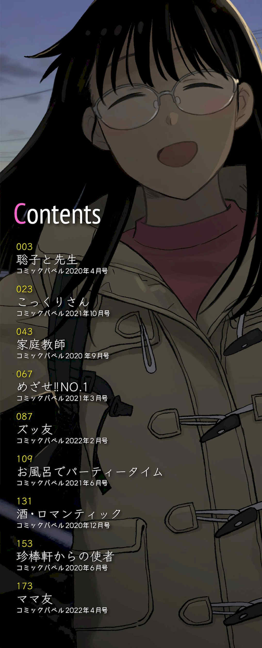 [鉢本] 肉欲の美学 [DL版] [中国翻訳]