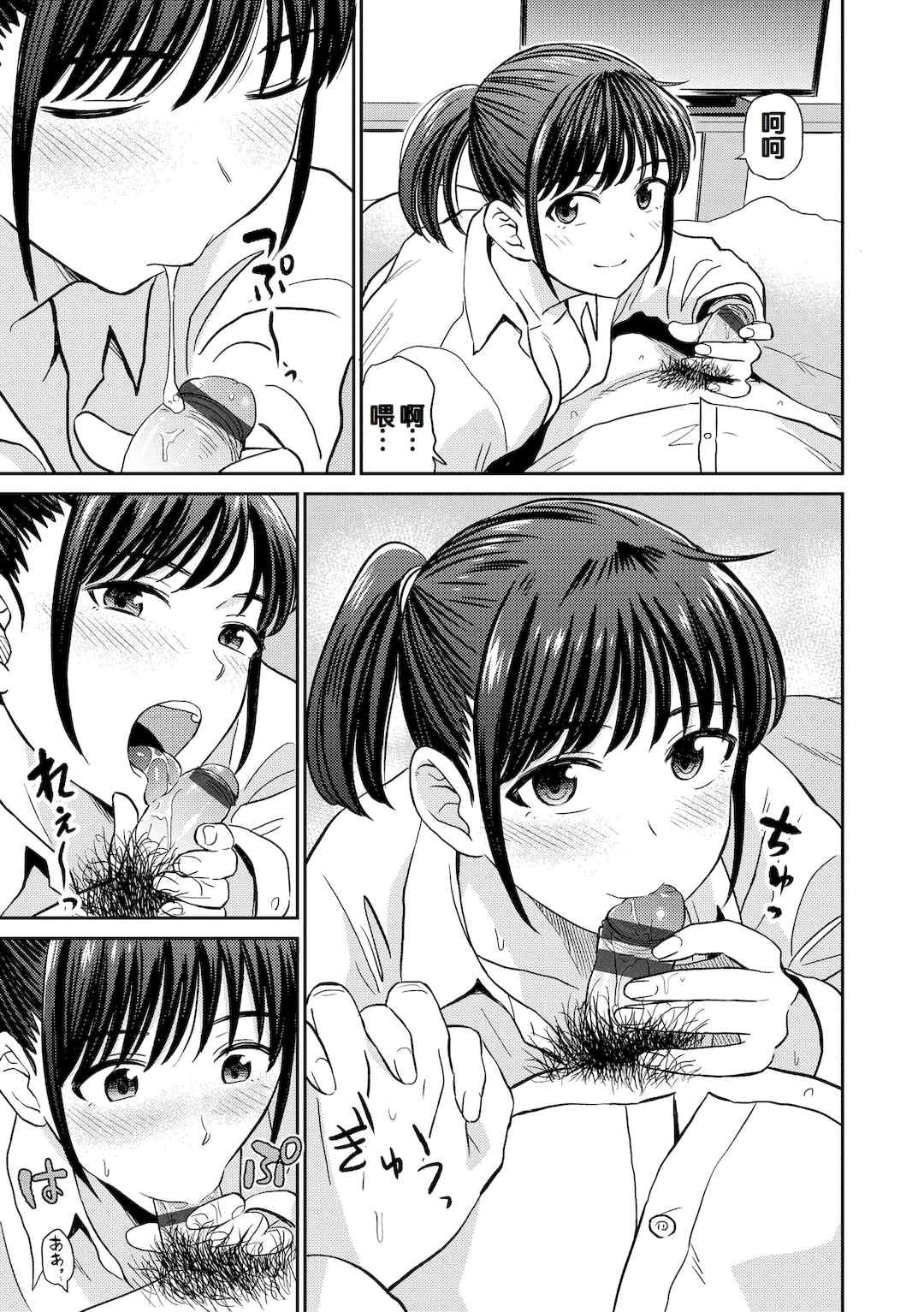 [鉢本] 肉欲の美学 [DL版] [中国翻訳]