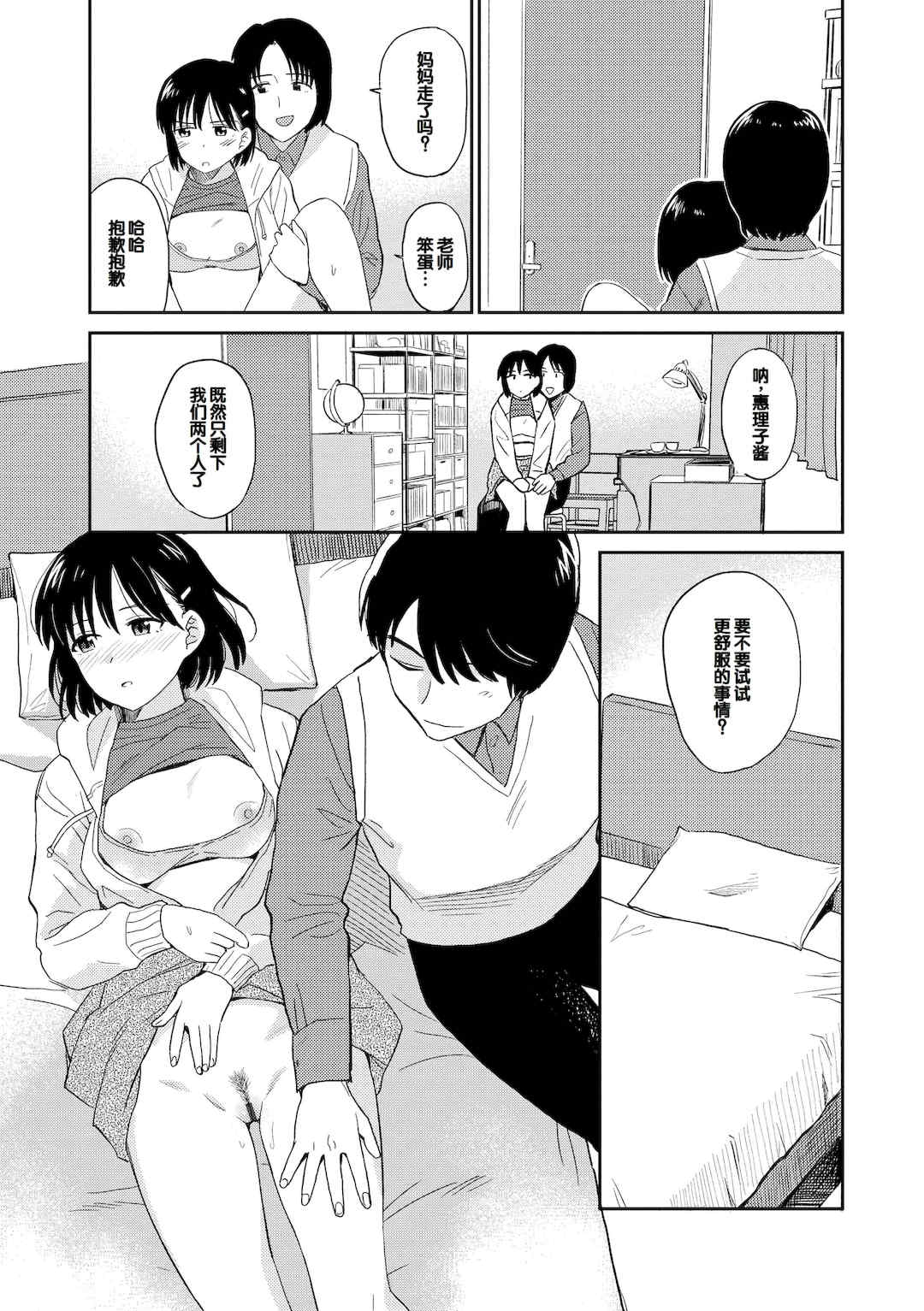 [鉢本] 肉欲の美学 [DL版] [中国翻訳]